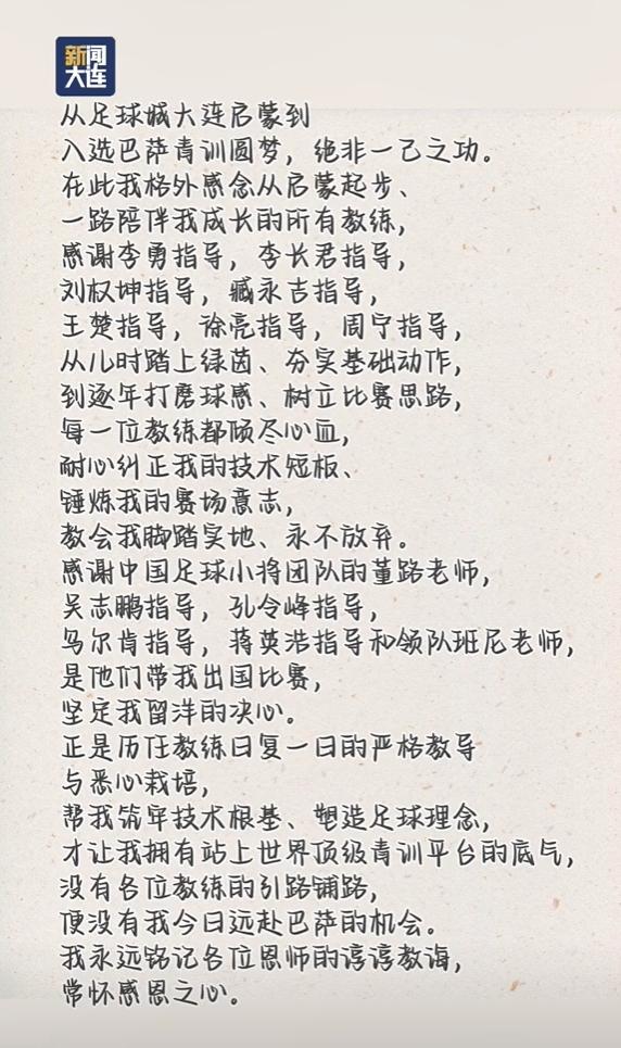 沃克：英格兰对阵阿根廷令人期待 为斯通斯感到高兴